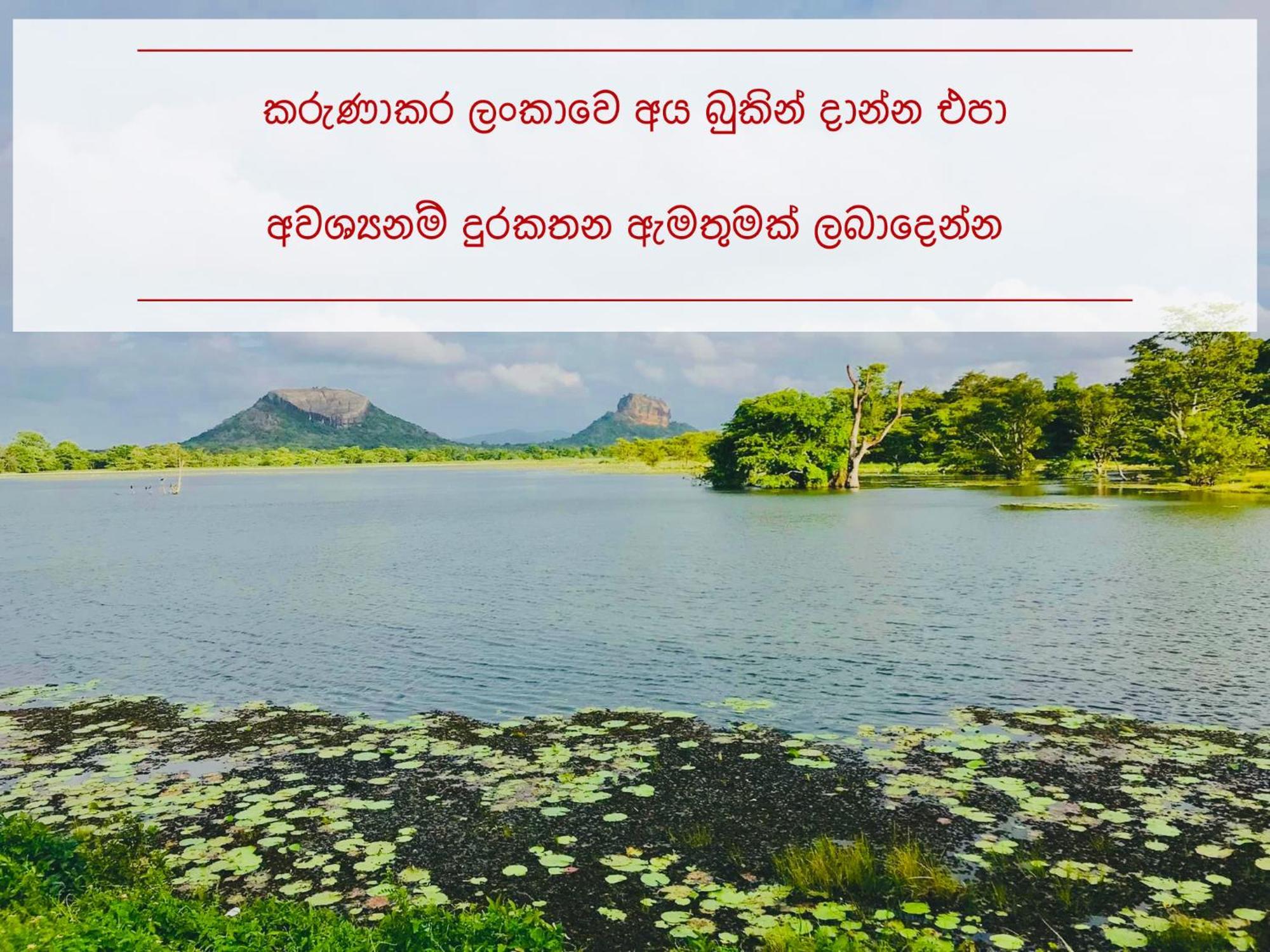 Choona Lodge 'View Of Sigiriya & Pidurangala With Sunrise' Luaran gambar